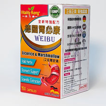 將圖片載入圖庫檢視器 活力康德國胃必康