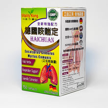 將圖片載入圖庫檢視器 活力康德國咳喘定